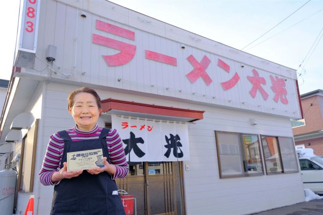 Ｃｈａｉラーメングランプリに「大光」～こぼれ話