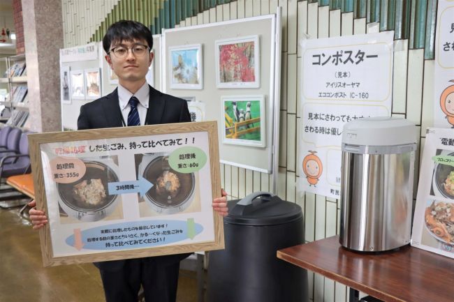 電動生ごみ処理機の購入助成好調　ごみ減量の意識向上へ　上士幌