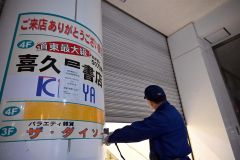 営業を終えてシャッターが下ろされた長崎屋帯広店（３月３１日、須貝拓也撮影）