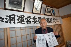 これまでの活動を振り返りしたためた俳句を手にする佐々木代表