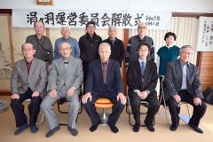 解散式に出席した佐々木代表（前列中央）と運営委員会の会員ら