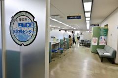 １日オープンした上下水道お客様センター
