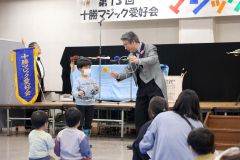 観客の子どもたちもマジックの手伝いをした