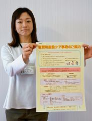 今年度から産後ケア事業を拡充　音更