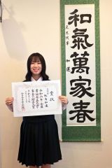十勝から３人が最高賞　全国書初大会
