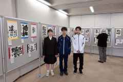 心動いた言葉を書に　三条高生が市図書館で７日まで作品展