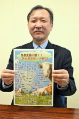 動画をＰＲする中村さん