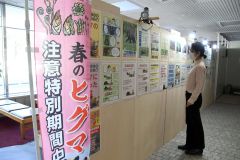 クマお目覚め、遭遇防いで　におい強い食べ物や投石は厳禁