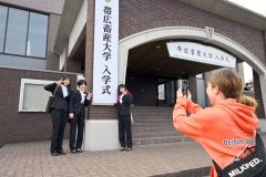 帯広畜産大学入学式（金野和彦撮影）
