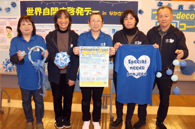 自閉症に関するパネル展　中札内村