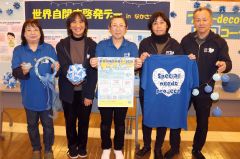 自閉症に関するパネル展　中札内村