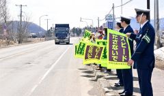旗波作戦で交通安全を呼び掛ける参加者
