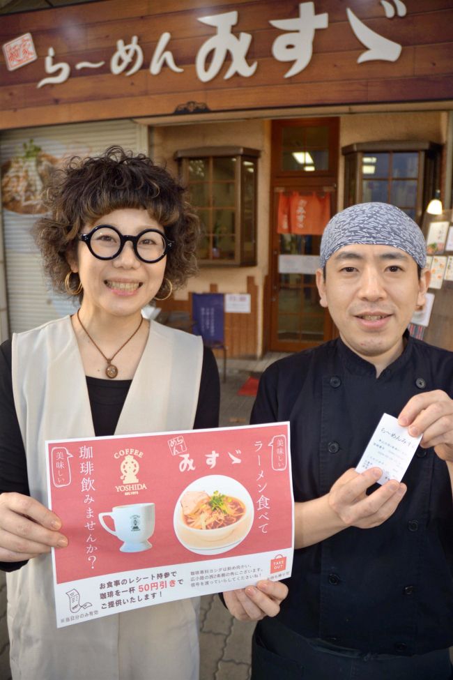 ラーメン後はコーヒーで一服　みすゞのレシート持参でヨシダ割引　まちなか滞留の一助に