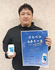 更別産農産物使ったクラフトビール　創立５０年記念し醸造　ＪＡさらべつ青年部