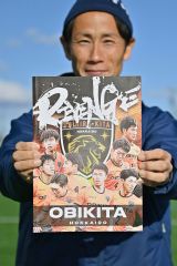 帯北高サッカー部のパンフレット今年も完成「一人一人が主役」片桐監督