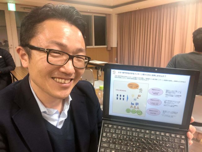 ミスマッチ防ぎ優秀人材確保へ　地域おこし協力隊員のインターン導入