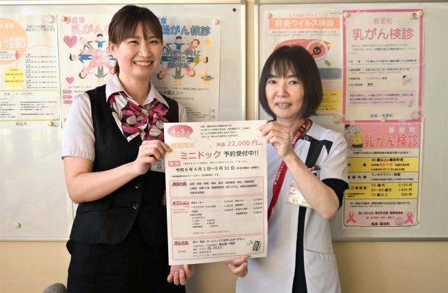 ミニドック受け付け５月末まで　帯広第一病院