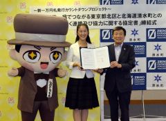 ７月に渋沢肖像新１万円札　清水町が記念事業　全国ゆかりの地との交流も