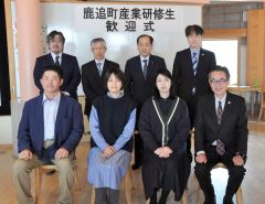 「不安もあるが頑張りたい」　今年度の研修生木村さん　鹿追で産業研修生歓迎会
