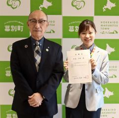 幕別町がＮＴＴと人材派遣で連携協定　ＤＸ化に向けて職員採用し委嘱状交付
