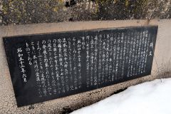 帯広川中流改修記念碑の碑文