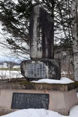 帯広川中流改修記念碑
