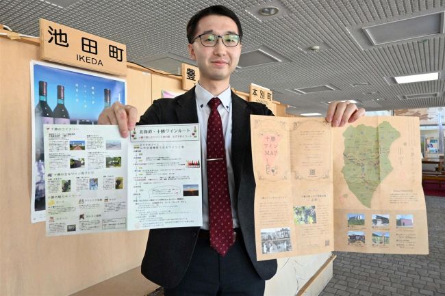十勝総合振興局がワイン観光ルートを提案　ワインマップ改訂も