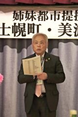 歓迎のあいさつをする武藤市長