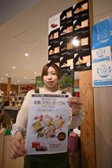 グランマーブルのマーブルデニッシュ販売をＰＲするなつぞら市場のスタッフ