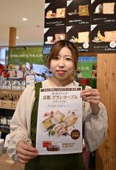 なつぞら市場にグランマーブルがやってくる　２６日から全１１種類を販売　音更