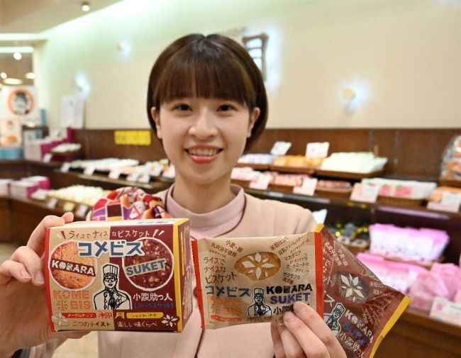 米粉仕立ての健康系スイーツ「コメビス」新発売　柳月　「小腹助っ人」シリーズ第１弾
