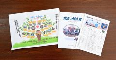 大正ＪＡＧＡ育の取り組みをまとめた資料