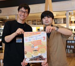 しほろ牛丼定食や大福を割引販売　２０、２１日に道の駅７周年記念イベント　士幌