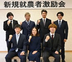 畑作と畜産に７人新規就農　更別村農業担い手育成センターが激励会