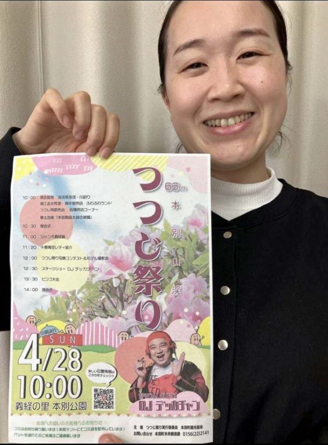 名物の義経鍋、ステージショーはデッカチャン　２８日に本別山渓つつじ祭り