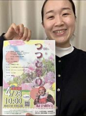 名物の義経鍋、ステージショーはデッカチャン　２８日に本別山渓つつじ祭り