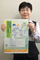 在宅医療のいろは学ぼう　十勝ネットが５月に市民公開講座