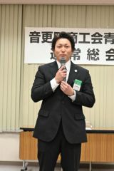 あいさつする山崎部長
