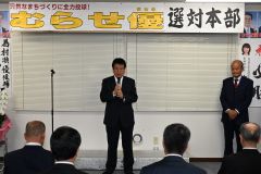 敗戦の弁を述べる村瀬氏(21日午後9時13分、須貝拓也撮影)