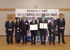 セコマとまちづくりなどで協定締結　足寄町と本別町 2