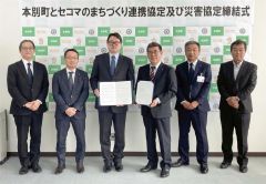 セコマとまちづくりなどで協定締結　足寄町と本別町 3