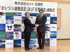 セコマとまちづくりなどで協定締結　足寄町と本別町 4