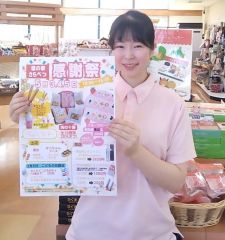 道の駅さらべつ　２５周年でＧＷに感謝祭を開催