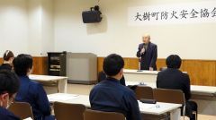 佐藤会長を再任　大樹町防火安全協会総会 2