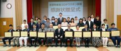 コロナ予防で感謝状　１５団体１１個人に　音更町