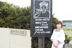 自宅一角にパスタ店をオープンして１周年を迎えた八木代表