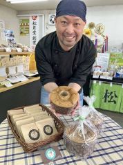 松月堂がハレノヒ珈琲店とコラボ、珈琲シフォンを２７日から販売　本別