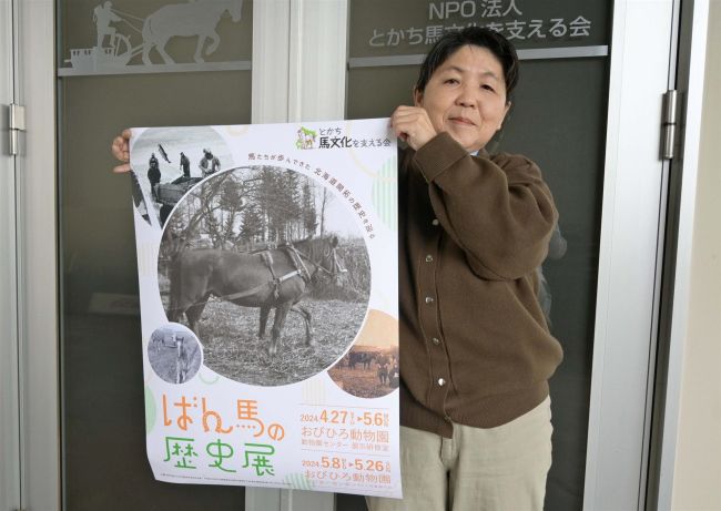 動物園あす夏季開園　初日はツアーやばん馬の歴史展