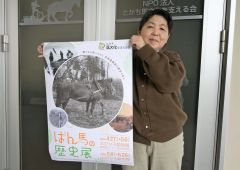 動物園あす夏季開園　初日はツアーやばん馬の歴史展