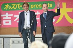 帯広競馬場によしもと芸人大集合！　観客ら笑いの渦に包まれる～こぼれ話